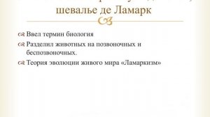 Урок 37  Раздел 4  Многообразие органического мира