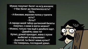 На ж/д вокзале...