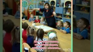 Интегрированное занятие "Путешествие в осенний лес". учитель-логопед Рузавина Е. С.