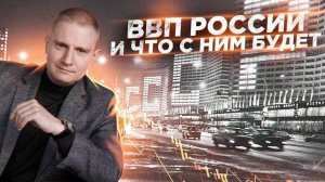 Иностранный капитал в экономике России | Важная вырезка из прямого эфира