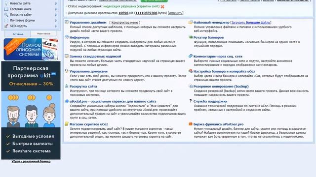 КАК ОБНОВЛЯТЬ САЙТ НА ЮКОЗ,ЧТОБ НЕ УДАЛИЛИ