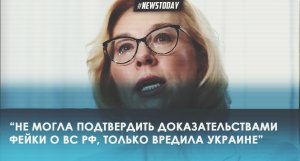 Верховная Рада уволила уполномоченного по правам человека Людмилу Денисову