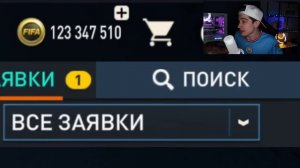 не хватало только ЕГО! теперь МАН СИТИ лучший состав в ФИФА МОБАЙЛ!