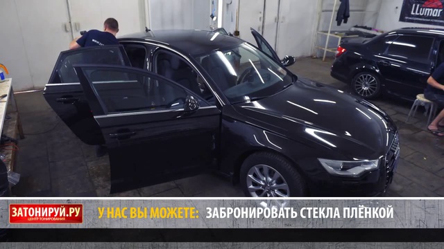 Тонировка стекол автомобиля в Затонируй ру - весь процесс тонирования за 1 минуту