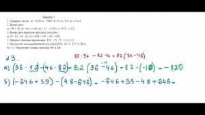 КОНТРОЛЬНАЯ РАБОТА ЗА 2 ЧЕТВЕРТЬ | МАТЕМАТИКА | 6 КЛАСС