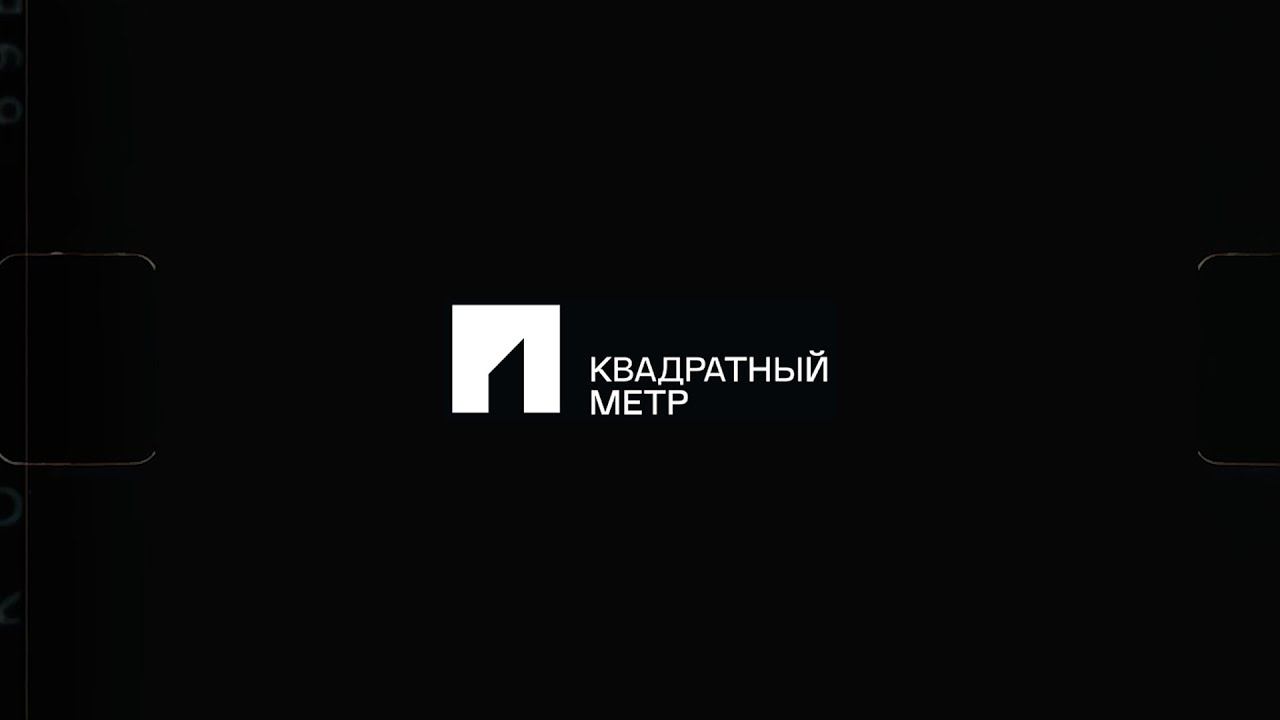 Будь в команде мечты "Квадратный метр"! Как прошел наш корпоратив 2024 года?