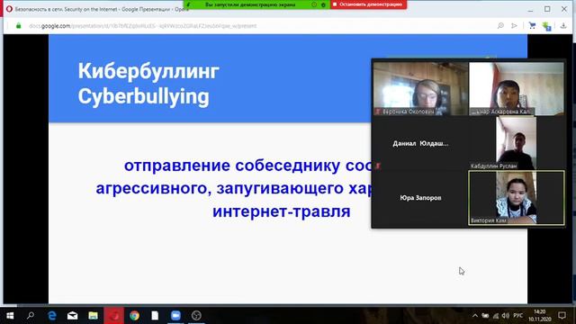 Web-quest "Travel to the secure Internet" 8th grade / “Путешествие в безопасный Интернет" 8 класс