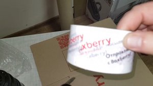 Отправка посылки посредством Boxberry
