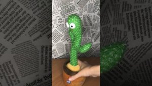 Говорящий кактус , танцующий кактус
