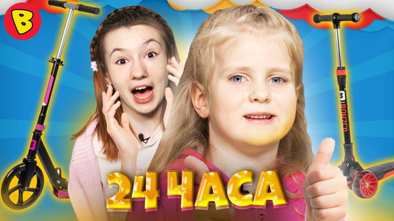 Челлендж 24 игра