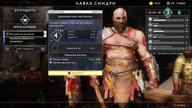 МАСТЕР КЛАСС ПО ВОСПИТАНИЮ СЫНА ! God Of War Прохождение  #godofwar #god #of #war