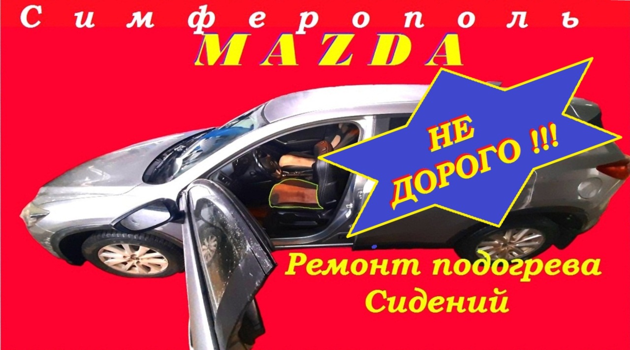 Подогрев Сидений Авто Ремонт Своими Руками Бесплатно смотреть онлайн