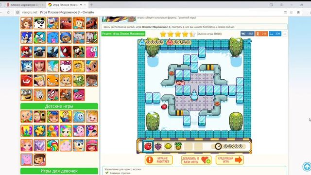 Игра Плохое Мороженое 3 смотреть онлайн