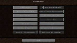 как сделать так чтобы minecraft не лагал с модами