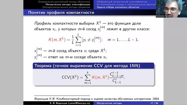 Математические основы машинного обучения. Лекция 4.