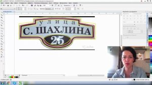 КАК СДЕЛАТЬ ТАБЛИЧКУ НА ДОМ В ПРОГРАММЕ КОРЕЛ. ПОДРОБНО, ЧЕТКО, ДОСТУПНО. УРОК ДЛЯ НАЧИНАЮЩИХ