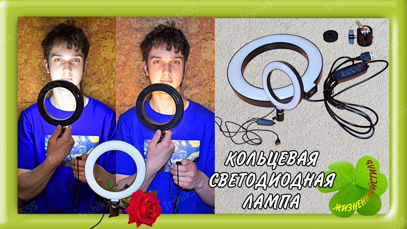 КОЛЬЦЕВАЯ СВЕТОДИОДНАЯ ЛАМПА