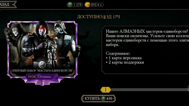 элитный набор "мастера единоборств" смотреть онлайн