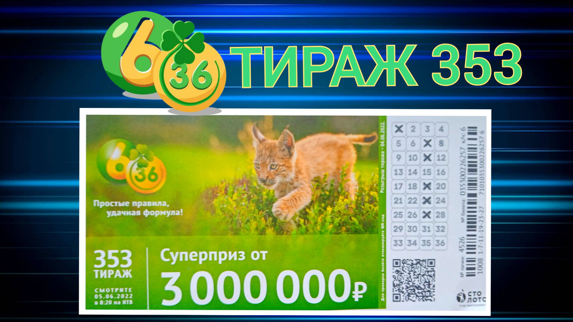 6 Из 36 010 тираж