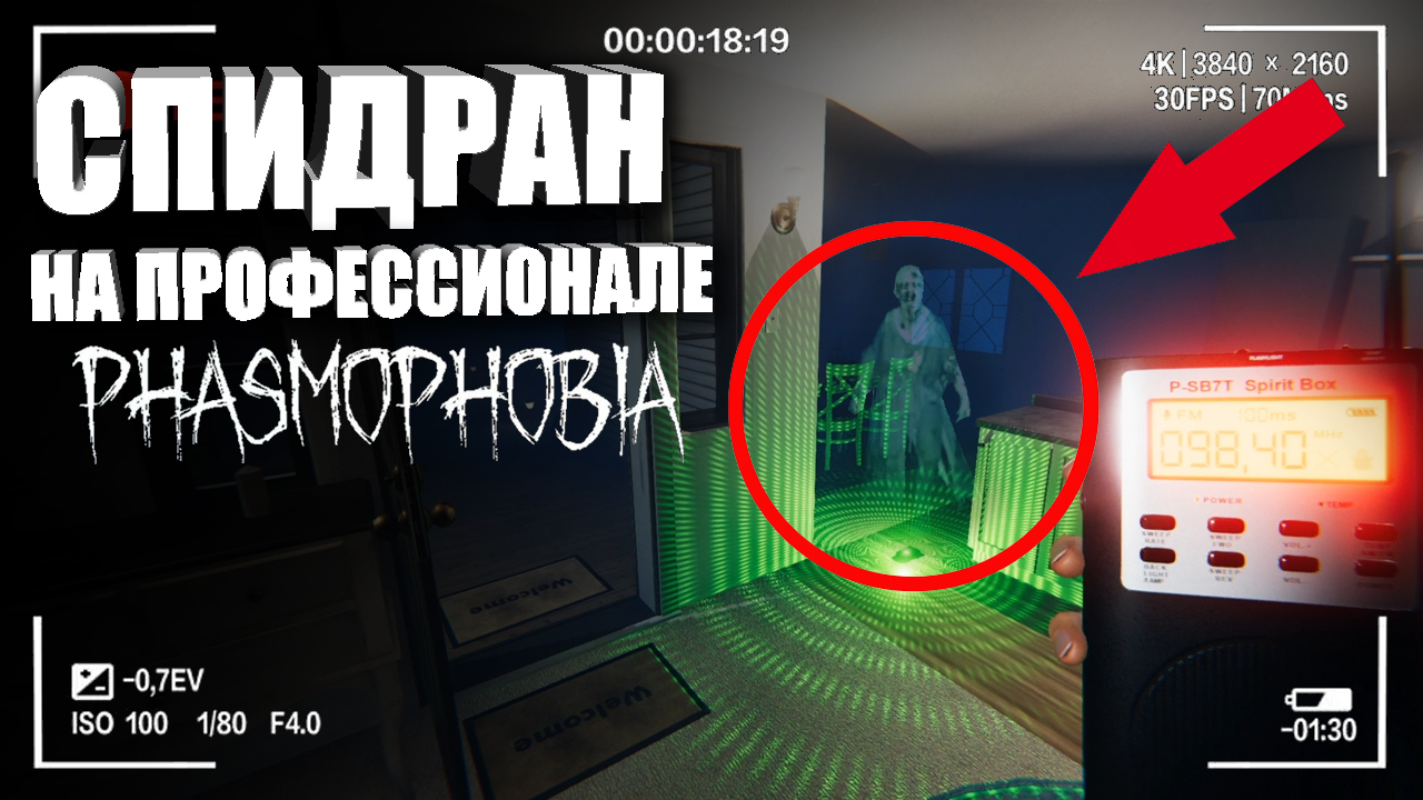 Карта на майнкрафт phasmophobia