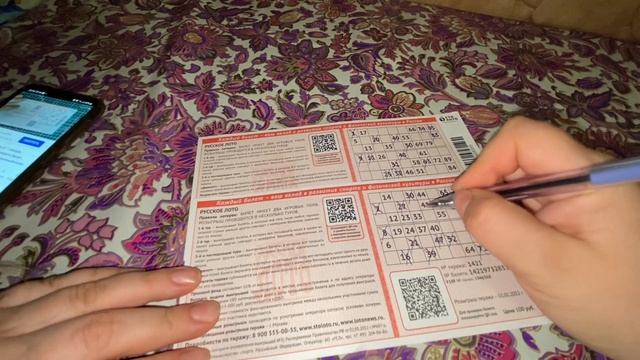 Русское лото тираж 1421 миллиард продолжается!