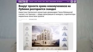 Главный храм ВС России - храм Сатаны