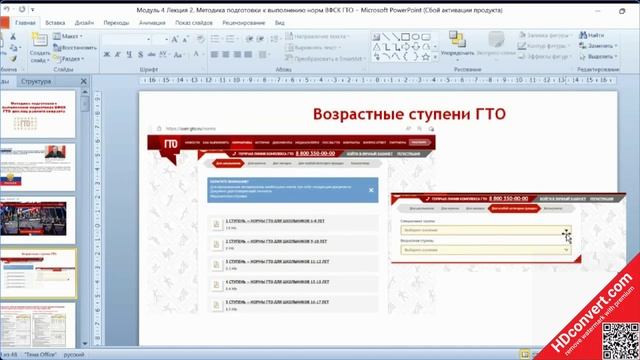 Методика проведения тестирования по выполнению видов испытаний... ч. 1.1. Запись от 27.09.2022