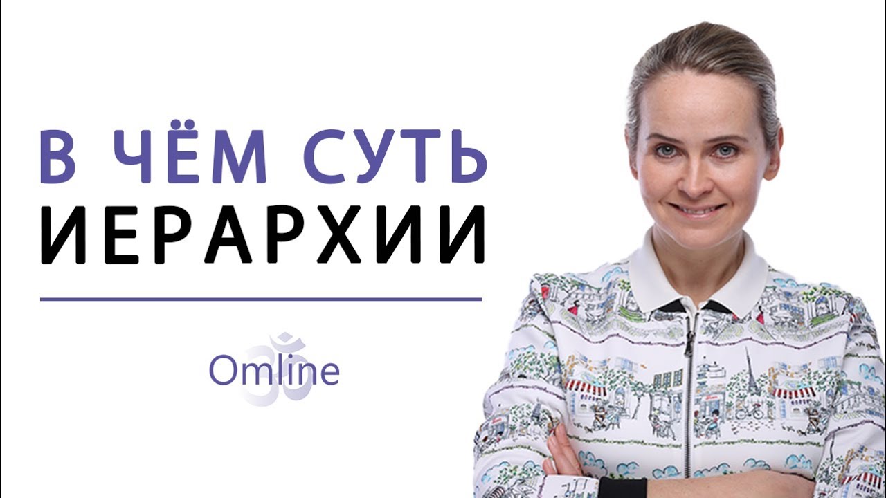ПЛАНЕТАРНАЯ ИЕРАРХИЯ | Арупа. Казуальный план | Эволюция человека [ Часть 2 ]