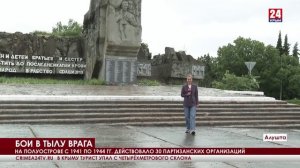 День партизан и подпольщиков отмечают в России 29 июня