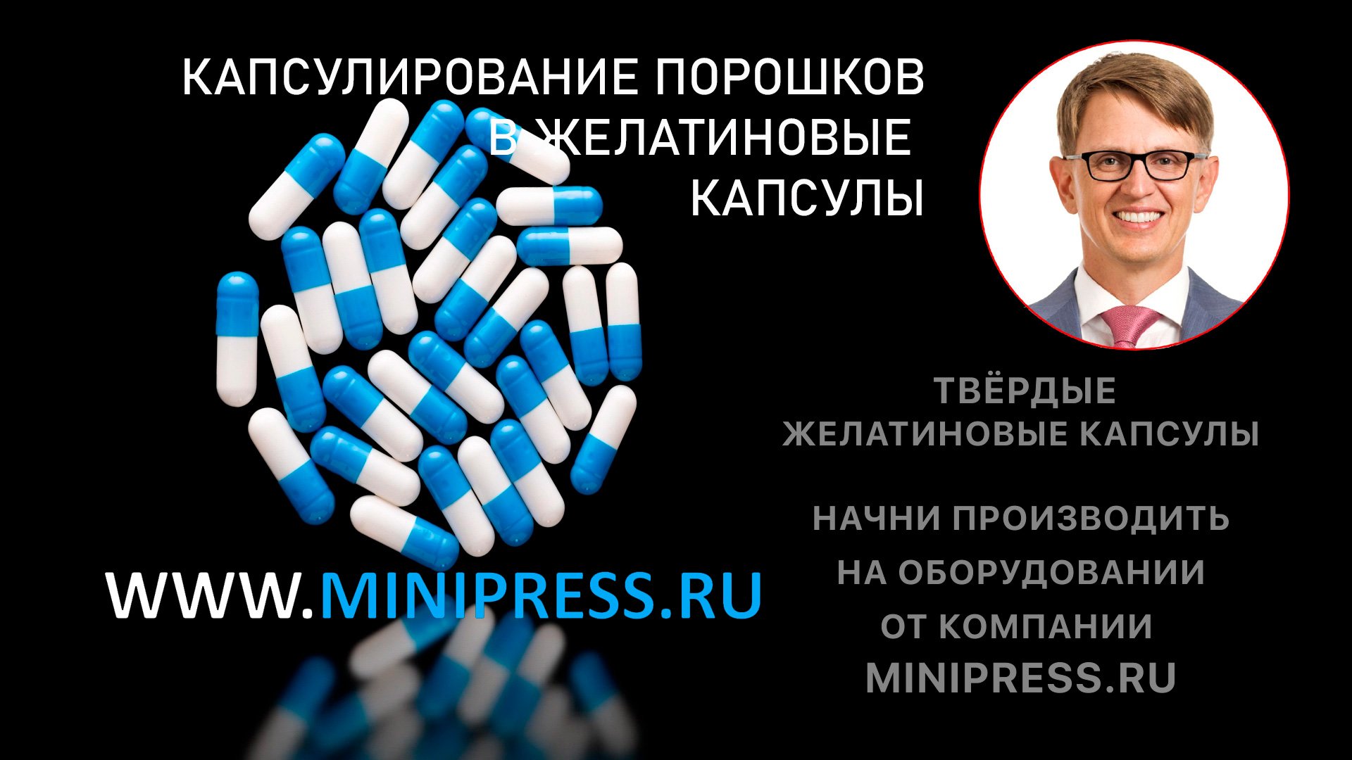 Купить гранулятор промышленный, подобрать оборудование в каталоге Minipress.ru