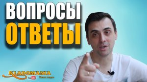 ОТВЕТЫ на ВОПРОСЫ часть 4. ИТОГИ СЕЗОНА. Программы для кладоискателя. Какие МД я жду в новом сезоне✔
