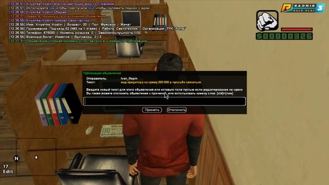 Поступил в ТРК " Ритм "  в CRMP [Radmir Rp]