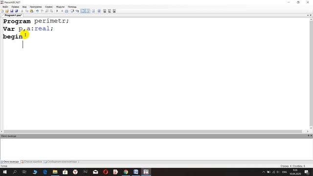 Структура программы на языке Pascal