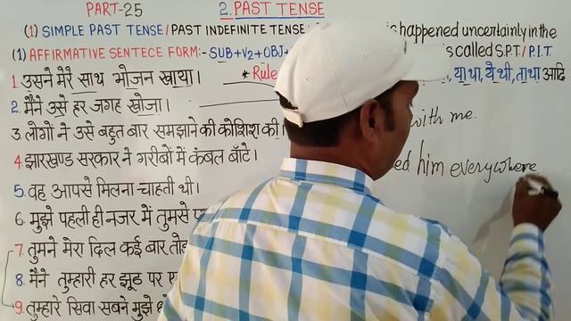 SPOKEN ENGLISH PART-25/SIMPLE PAST TENSE/PAST INDEFINITE TENSE(1.Affirmative Sentence...)By Raaz Si смотреть онлайн