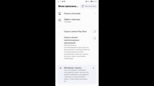 Видео обзор приложения Smart launcher (уже другой)