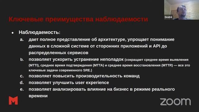 Mad Stream: APM and Observability. Дмитрий Халезин смотреть онлайн