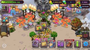 Всё о геоде. Как вывести геоду в my singing monsters.