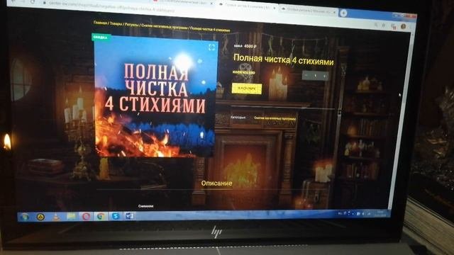 Ритуал 