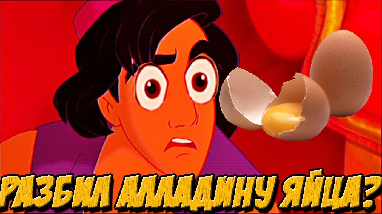 Бедный Аладдин! Disney’s Aladdin in Nasira’s Revenge прохождение на ps1|Суперген