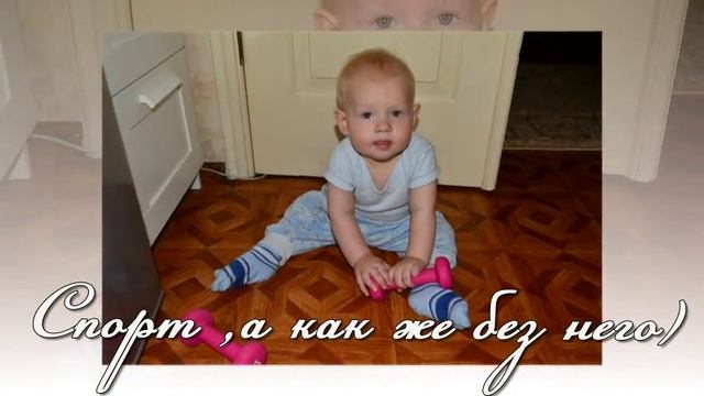 Годик нашему Антошке! смотреть онлайн