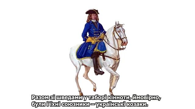 Місце табору шведської кінноти