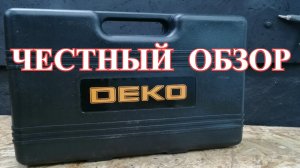 Инструмент DEKO c Ozon. Обзор и распаковка.