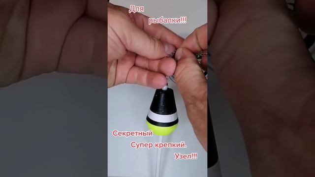 Секретный узел для рыбалки!