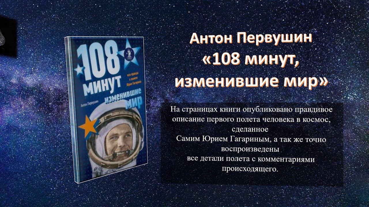 Покорение неба