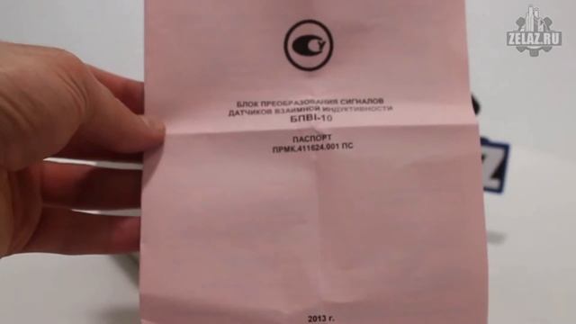 Блок преобразования сигналов БПВИ 10 смотреть онлайн
