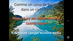Французский язык.Крылатые выражения