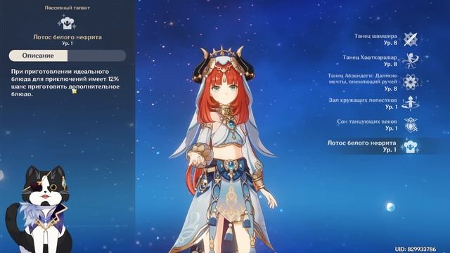 Нилу Первый Взгляд | На Что Способна | Геншин Импакт Гайд смотреть онлайн