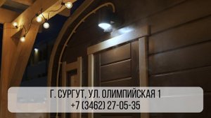 Олимпийская Деревня База отдыха ).mp4