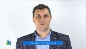 Обществознание