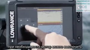 Lowrance Elite Ti: управление троллинговым электромотором Motorguide Xi5.